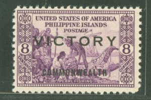 Philippines #488 Mint (NH) Single