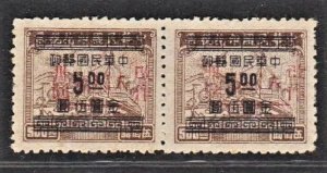PR China 1949 South Anhui Tunxi 屯溪加蓋 $30 on $5 on $500 (1v Cpt, 1Pair) MNH