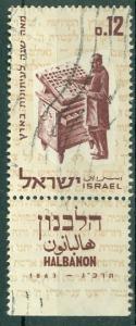 Israel - Scott 241