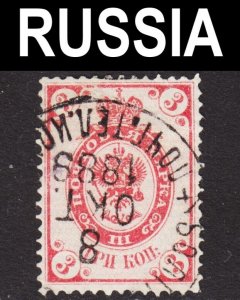 Russia Scott 33 horizontal laid paper VF used. Splendid SON cds. FREE...