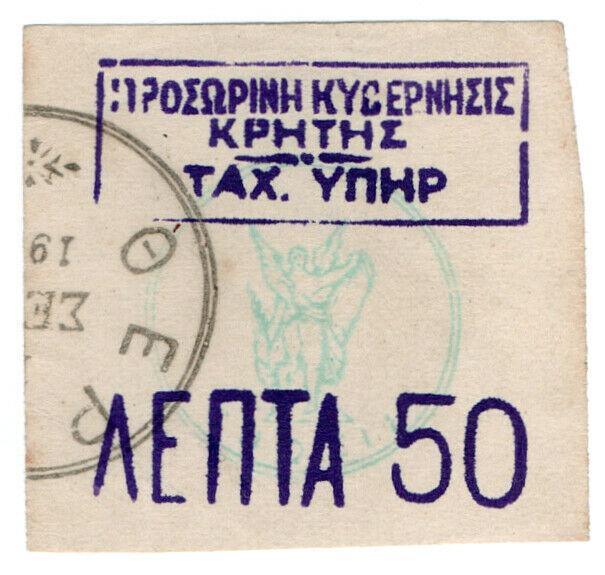 (I.B) Greece Postal : Crete Theriso Issue 50d