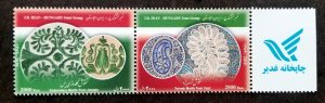 *FREE SHIP Iran Hungary Joint Issue Craft 2010 Embroidery Art (stamp) MNH