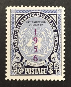 Thailand 1956 #320, U.N. Day(1956 o/p), Wholesale lot of 5, MNH, CV $30