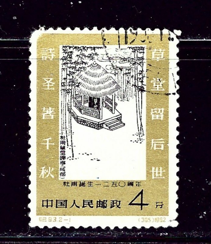 P R of China 610 Used 1962 issue  rounded corner