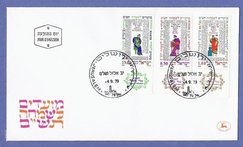 1979 ISRAEL COMBO FDC  SC# 730-2