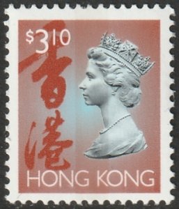 Hong Kong 1996 Sc 651Ai MNH**