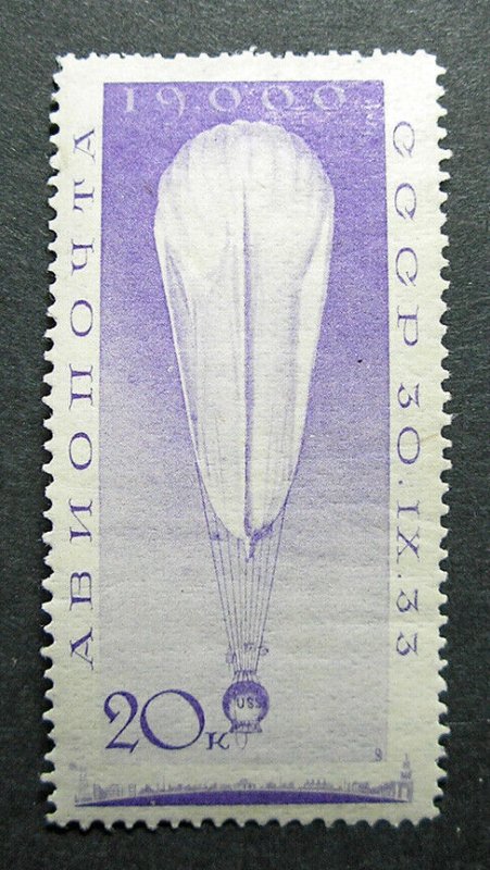 Russia 1933 #C39 MNH OG 20k Russian Airmail Stratostat Balloon Issue $30.00+!!