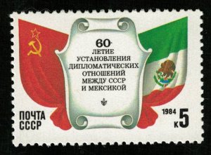 1984, Diplomatic relations between the USSR and Mexico, 5 kop (T-9839)