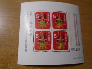 Japan  #  829  SS   MNH