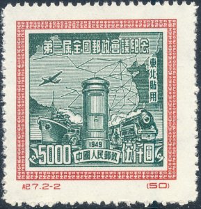 People's Republic of China 1950 Sc 1L163 Airplane Ship Train Map Box Stamp MNH