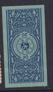 JAPAN UNKNOWN CIGARETTE REVENUE STAMP