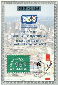 ISRAEL 1996 ISRAEL GREETS THE OLYMPHILEX 96 ATLANTA  GREETING LEAF # 1