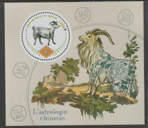 YEAR OF THE GOAT  perf deluxe sheet with one CIRCULAR VALUE mnh