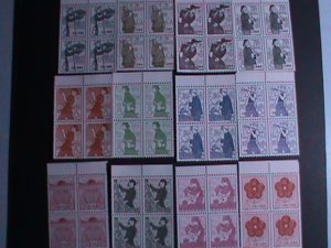 CHINA 1959 SC# 426-37 S-35 RARE 1ST ANNIV: PEOPLE'S COMMUNES MNH BLOCK  VF