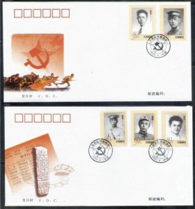 CHINA - PRC Early Generals of the People's Army (2002-17) FDC