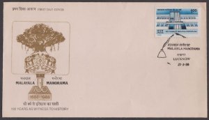 INDIA - 1988 100 YEARS OF MALAYALA MANORAMA ( KERALA NEWSPAPER) - FDC