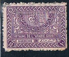 Saudi Arabia 169, 10g Tughra of King Abdul Aziz, used, AVG