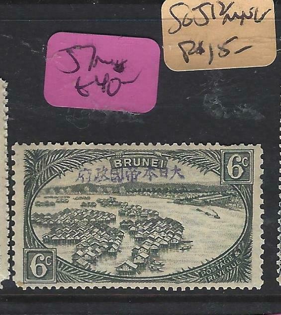 BRUNEI JAPANESE OCCUPATION  (PP1508B) 6C  SG J7   MNH