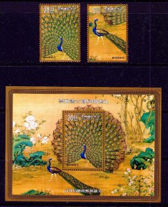 China ROC  1991, Sc#2826-27, 2827a, Peacock Bird Paintings Set MNH