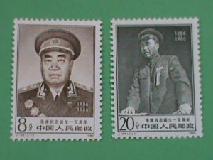 CHINA STAMP:1986-SC#2068-9- CENTENARY BIRTH OF MARSHAL ZHU DE MINT STAMPS- RARE