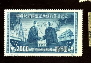PEOPLE REP OF CHINA #76 MINT FVF Cat $33