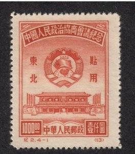 PRC # 1L136 , Conference Hall , F-VF NG NH - I Combine S/H