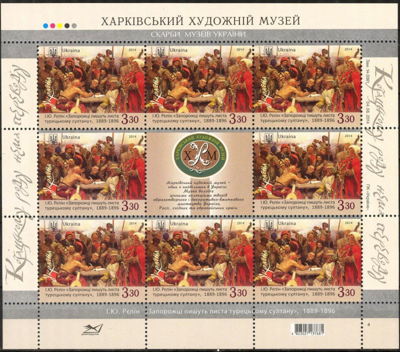 Ukraine 2014 Art Paintings I. Repin Museums sheet of 8 MNH