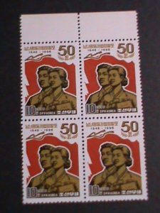 ​KOREA-1996 SC# 3568  50TH ANNIV: SEXUAL EQUALITY LAW- BLOCK MNH VF-OG