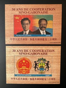 Gabon 2004 Mi. Bl. 125 - 126 Coopération Sino-Gabonaise China Wood Wooden Holz