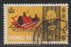 Hong Kong SC 243 Used