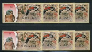 ISRAEL 2009 FALCON MINT ATM VENDING LABELS FULL SET NH