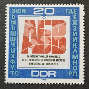 DDR Sc # 2028, VF MNH