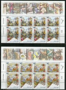 ISRAEL MARKETS SET OF MINIATURE SHEETS MINT NH 