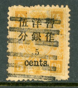 China 1897 Imperial 5¢/5¢ Dowager Small OP Sc # 32 HANKOW  Pakua Cancel D716