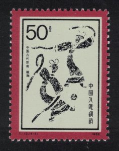 China Football Sport in Ancient China 1986 MNH SC#2073 SG#3476 MI#2100