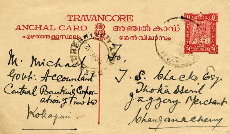 Indian States Travancore 8ca Sir Bala Rama Varma Postal Card 1947 Kottayam to...