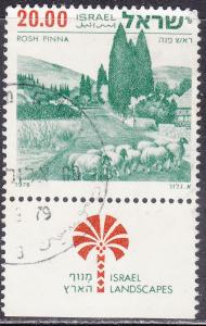Israel 672 Israeli Landscapes 1978
