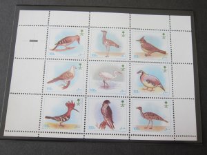 Saudi Arabia 1992 Sc 1169-73 Bird set MNH