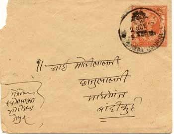 Indian States Jaipur State 3/4a Raja Man Singh II Envelope 1948 Sawai, Jaipur...