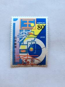 Japan – 1995 – Single Stamp – SC# 2460 - Used