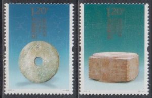 China PRC 2011-4 Liangzhu Jade Stamps Set of 2 MNH