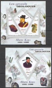 2014 Minerals Crystals Great Geologists Shen Kuo Kb+Bl Mnh Pe317