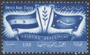 UAR & Yemen 1959 MNH VF United Arab States Printing Experiment Specimen