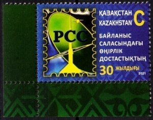 KAZAKHSTAN 2021-10 SPACE Telecommunications: RCC - 30 Years. Joint. CORNER, MNH