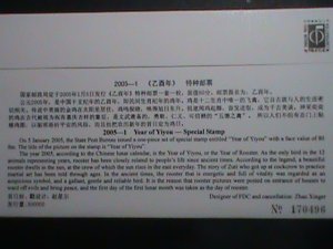 ​CHINA STAMP-FDC-2005-SC#3418 YEAR OF THE ROOSTER NEW YEAR GREETING MNH--FDC-