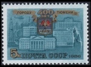 1986 Russia (USSR) 5627 400 years of the city of Tumeni