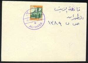 SAUDI ARABIA 1976 AL-HASA 6 SUPERB CANCEL TO DHAHRAN