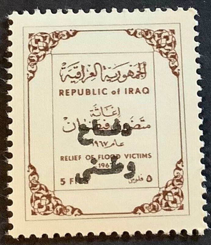 1968 IRAK. Rate Stamp. SG #T764 Overloaded. NHM-