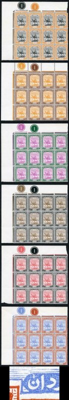 SUDAN SG96/a/102/a 1948 (1 2 3 5 10 15m) matching corner blocks inc Nun Flaw U/M