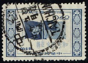 China ROC #1121 Flags of UN and China; Used (0.55)